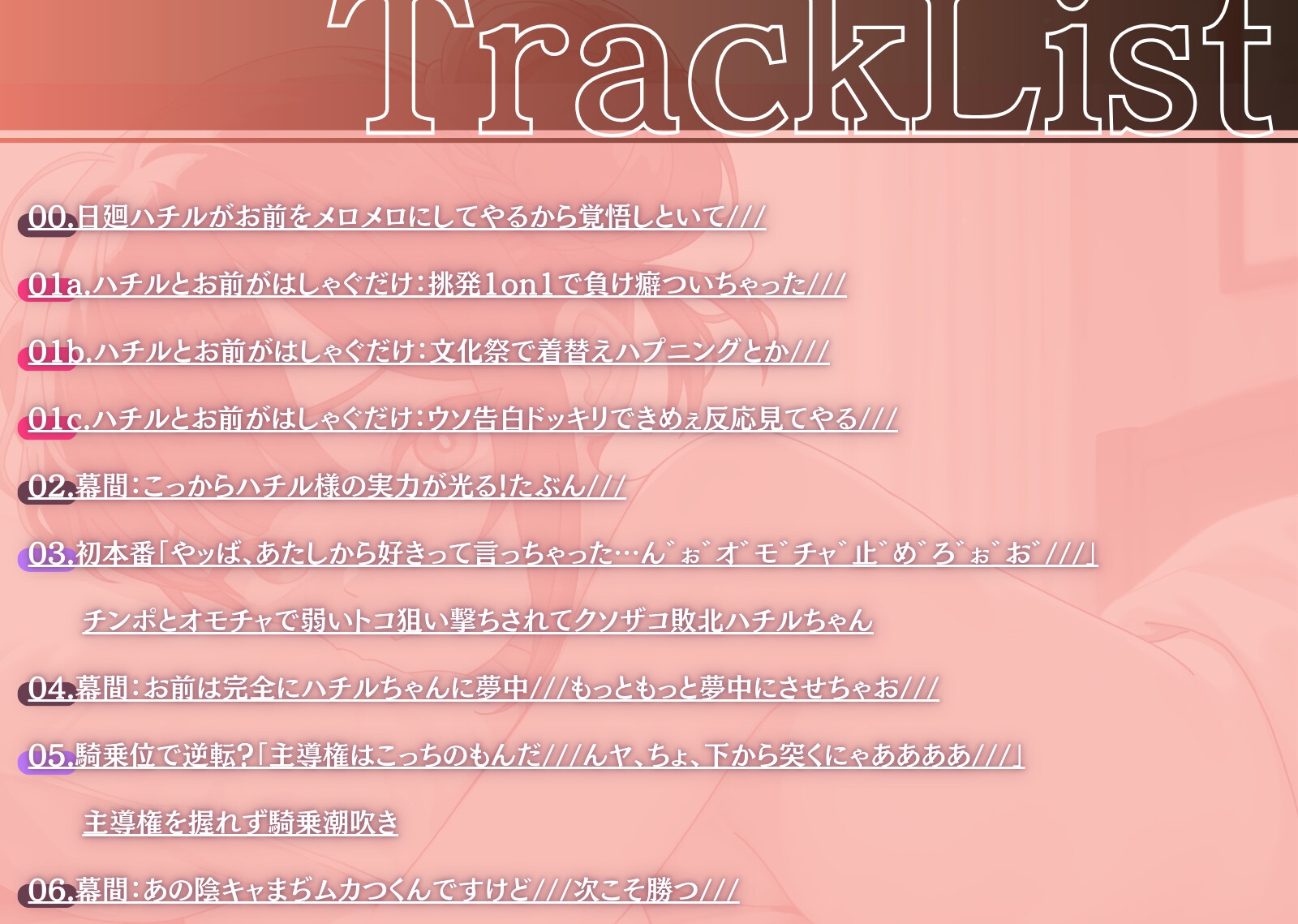 【即イキ×ツン甘×ロ/リJK】陰キャの童貞テクに即負けしちゃう薄ほそカノジョ。プライド激高ハチルちゃんの悔し喘ぎ潮吹き絶頂ッ「イぎ♡イぎだぐない♡」 – Preview 4