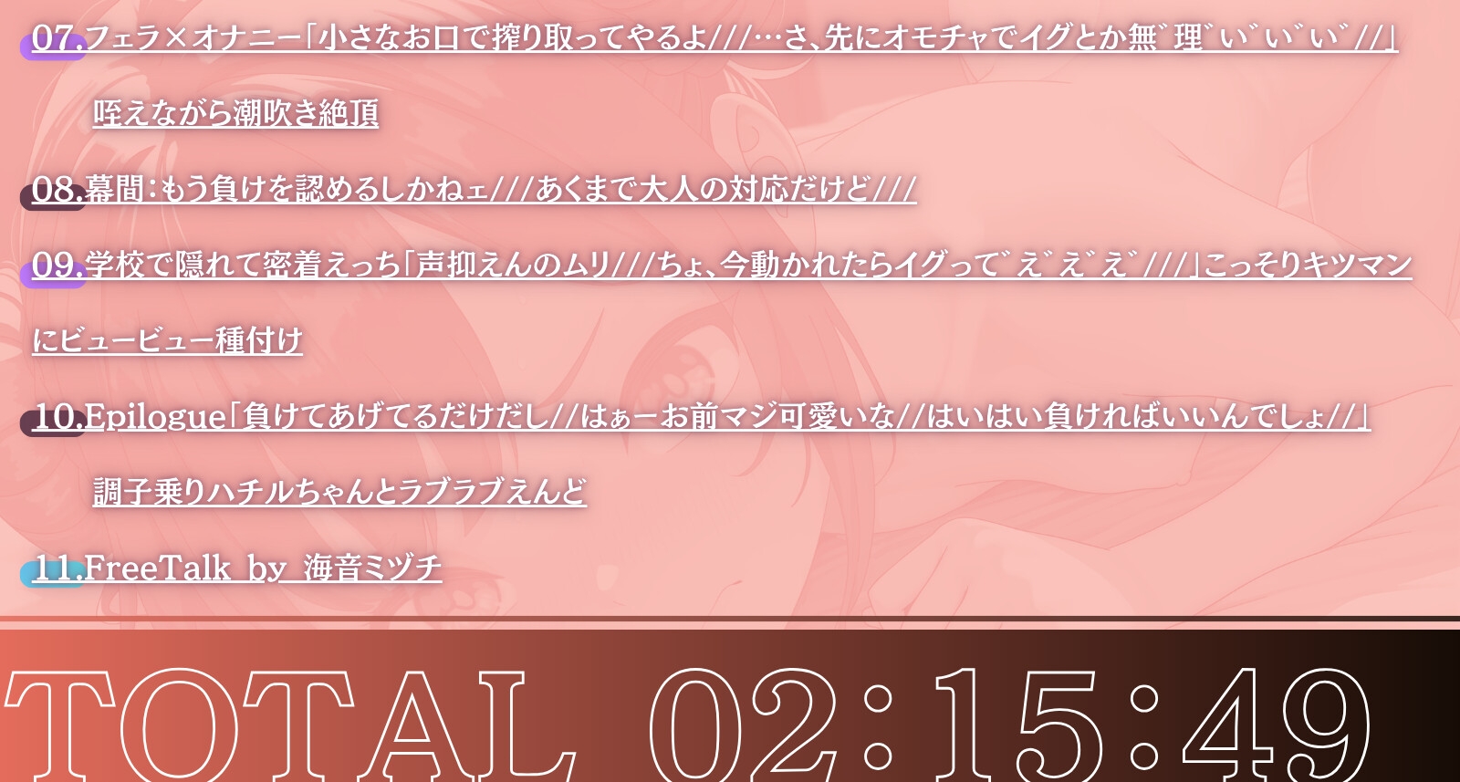 【即イキ×ツン甘×ロ/リJK】陰キャの童貞テクに即負けしちゃう薄ほそカノジョ。プライド激高ハチルちゃんの悔し喘ぎ潮吹き絶頂ッ「イぎ♡イぎだぐない♡」 – Preview 5