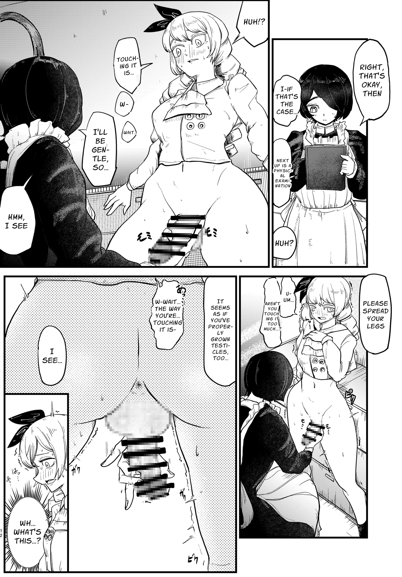 【英語版】お嬢様これは検査です