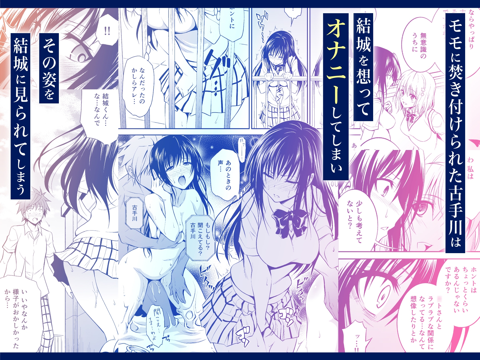 私レンチ破ル。～風紀委員がとけるまで～ – Preview 2