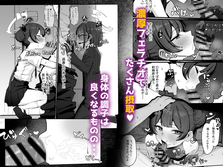 竜○キサキの搾精記録