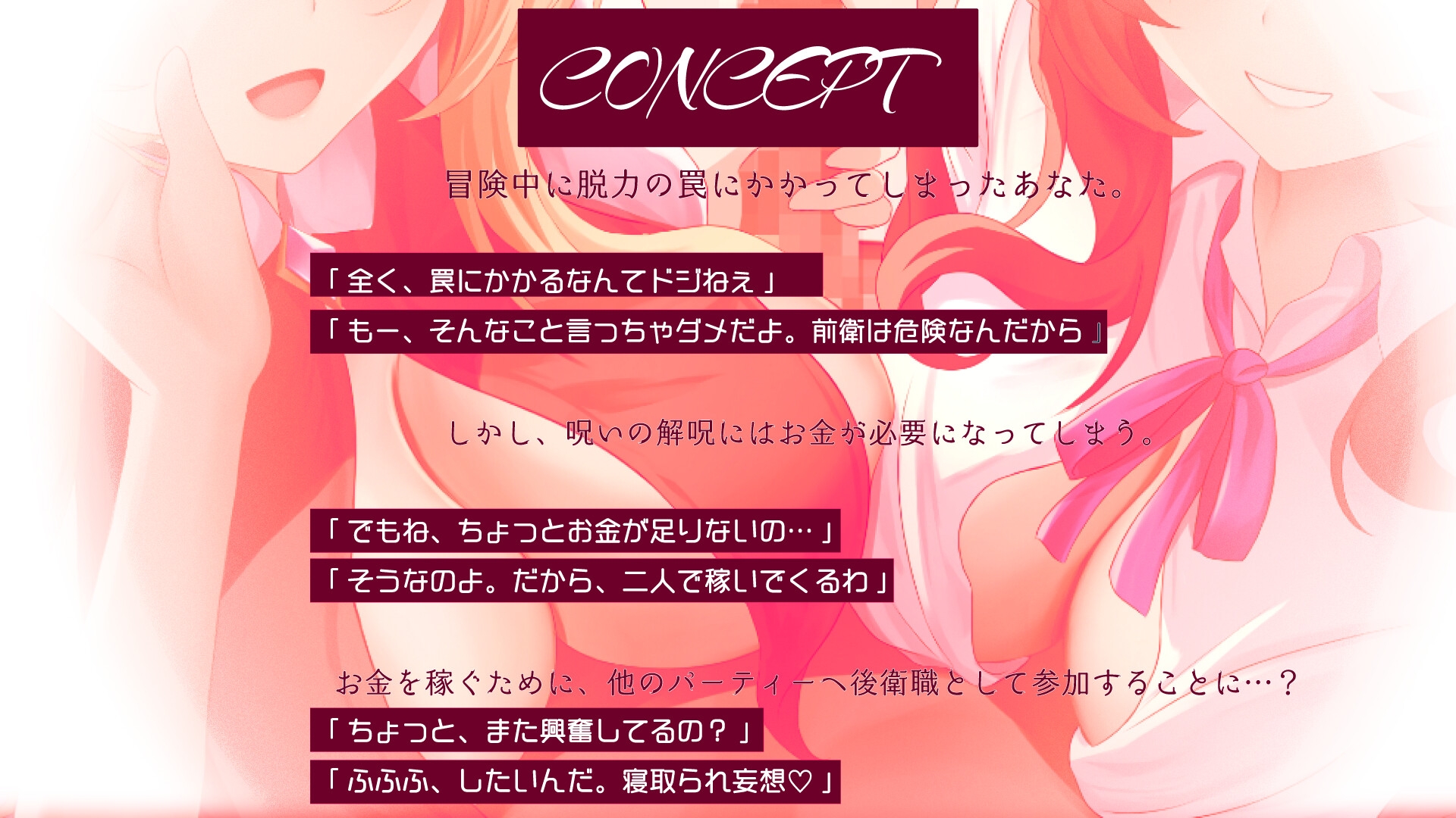 【寝取られ妄想えっち】冒険者たちの1週間