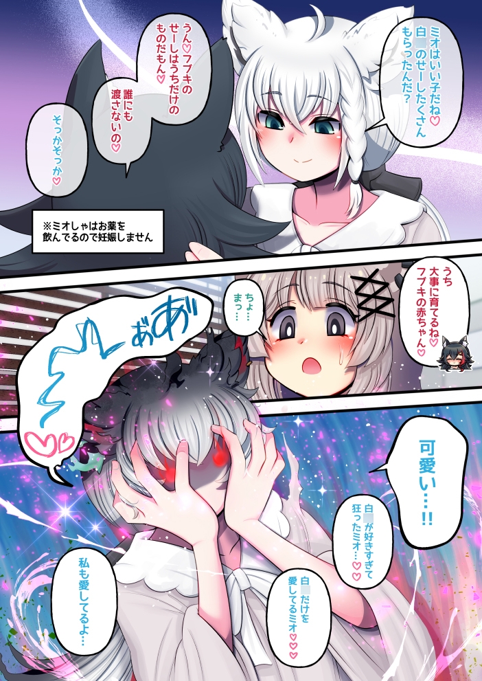 ふたしし×ふぶみお