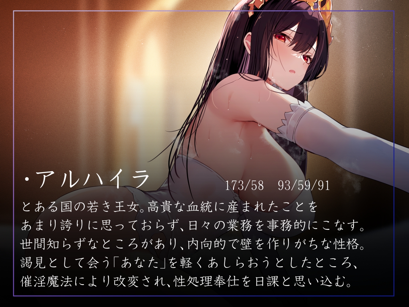 【常識改変特化】内気で心を閉ざしがちな若い王女の認識を改変し、性処理を義務と思い込ませ少しずつあまあまおまんこ担当係へ【おまけトラック“のみ”オホ声】