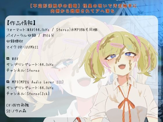 【不定形泥触手の侵略】 怪異の呪いで汚泥触手に 内側から蹂躙されてアヘ落ち – Preview 4