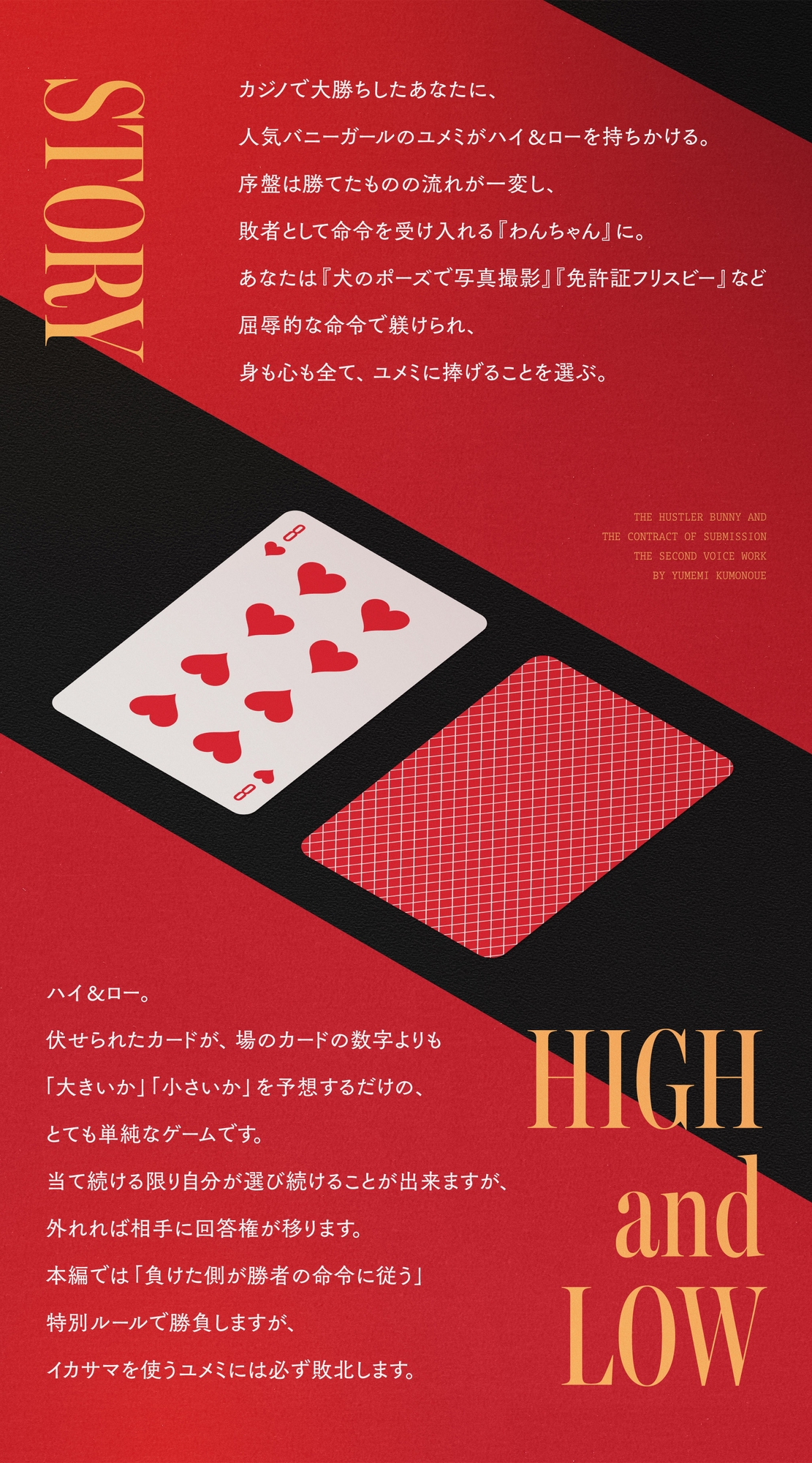 負け癖を看破してくるドSバニーガールに『免許証フリスビー』や『マゾ豚変態煽り』で徹底的に辱められ犬堕ちしてしまい湿度高めじっとり共依存エンド #イカサマバニー – Preview 2