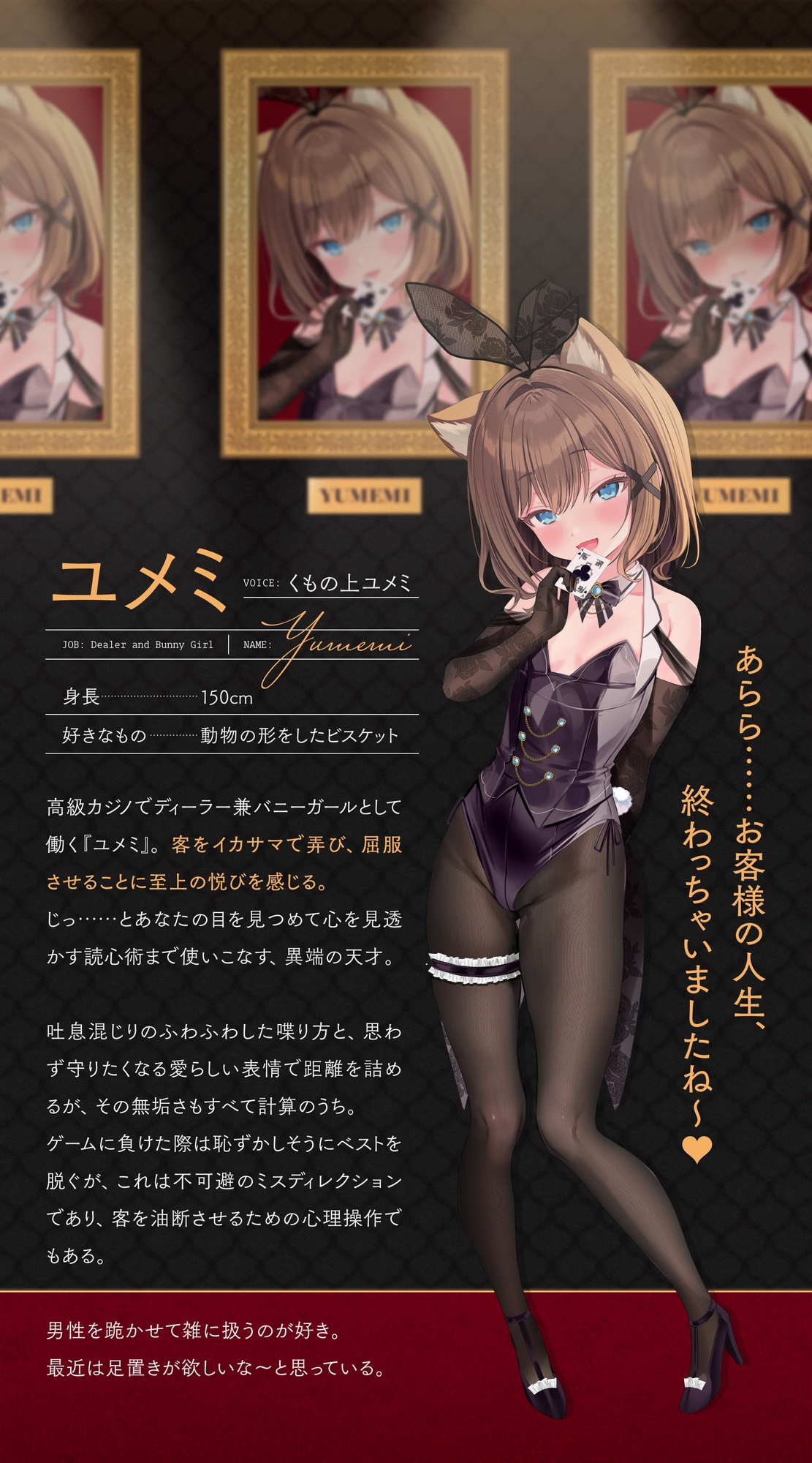 負け癖を看破してくるドSバニーガールに『免許証フリスビー』や『マゾ豚変態煽り』で徹底的に辱められ犬堕ちしてしまい湿度高めじっとり共依存エンド #イカサマバニー – Preview 3