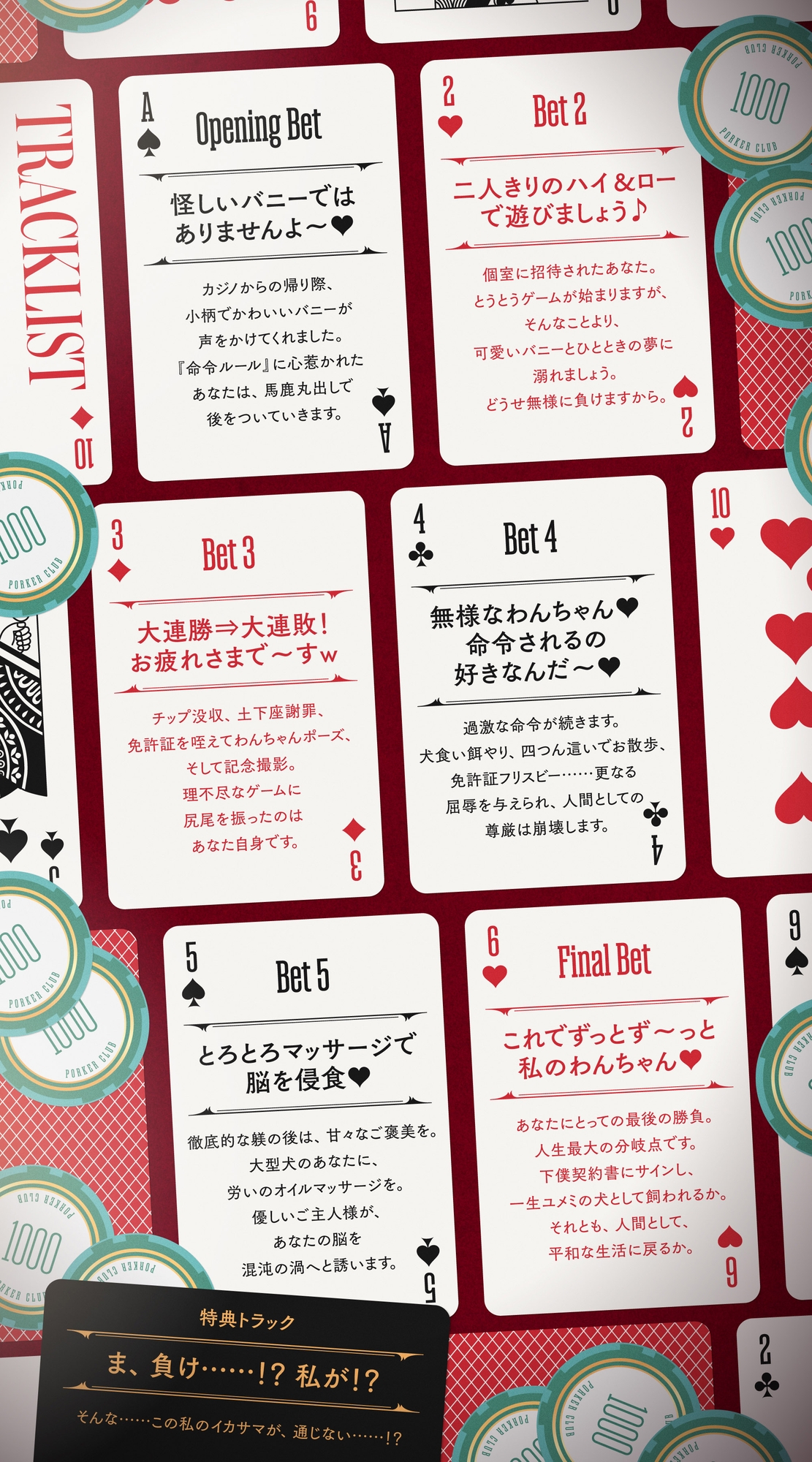 負け癖を看破してくるドSバニーガールに『免許証フリスビー』や『マゾ豚変態煽り』で徹底的に辱められ犬堕ちしてしまい湿度高めじっとり共依存エンド #イカサマバニー – Preview 4