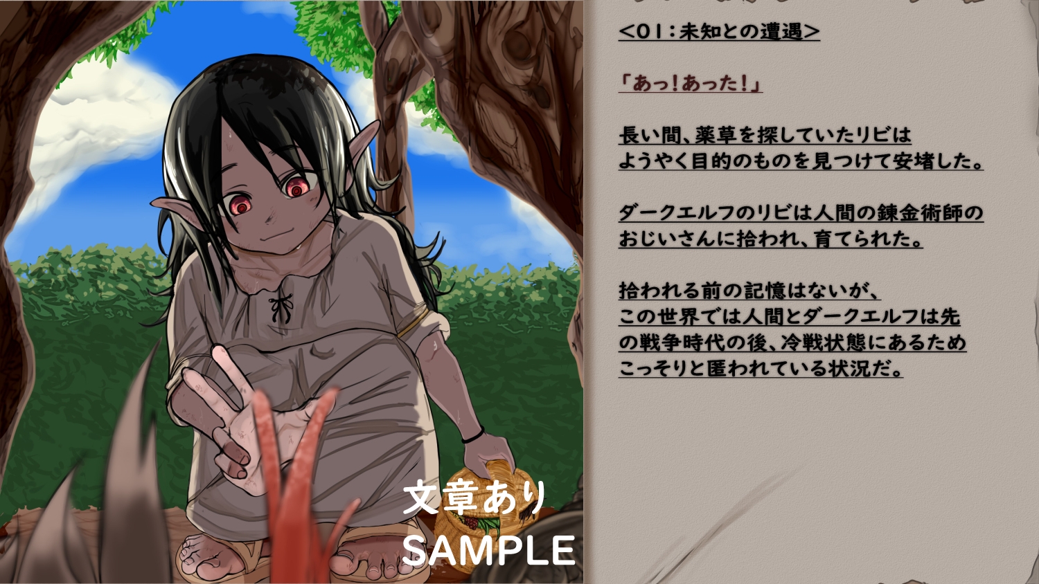 リビの受難 – Preview 10