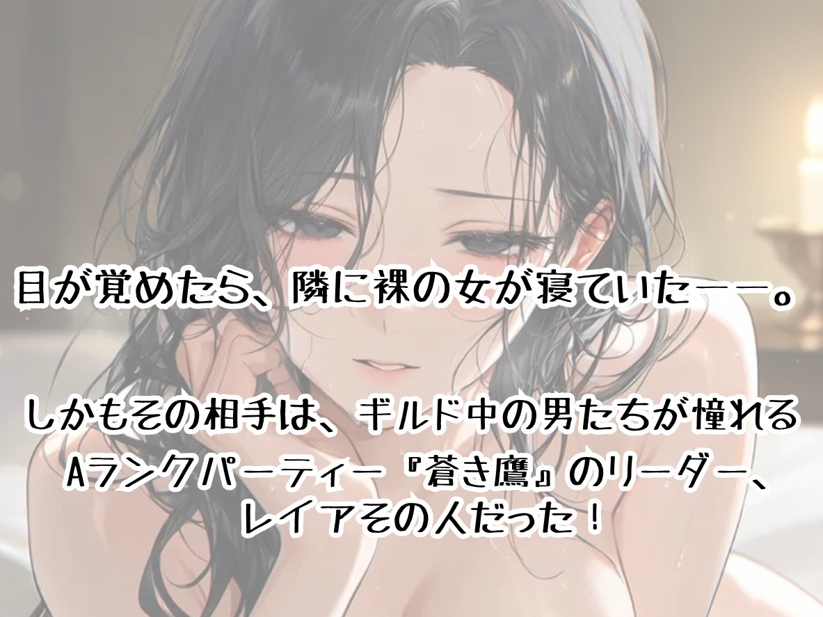 7年間オナネタにし続けた憧れの女冒険者とヤれたので、記念に10000字で記録しておく