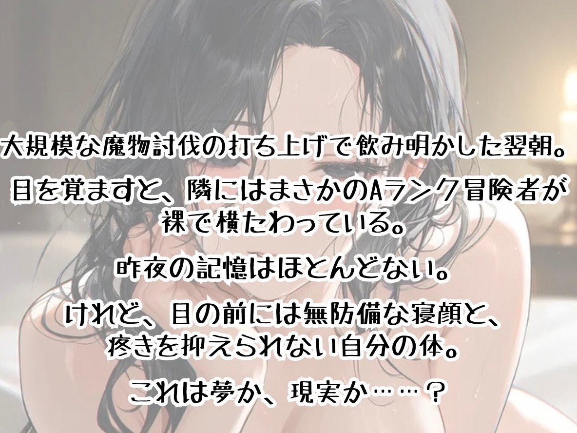 7年間オナネタにし続けた憧れの女冒険者とヤれたので、記念に10000字で記録しておく