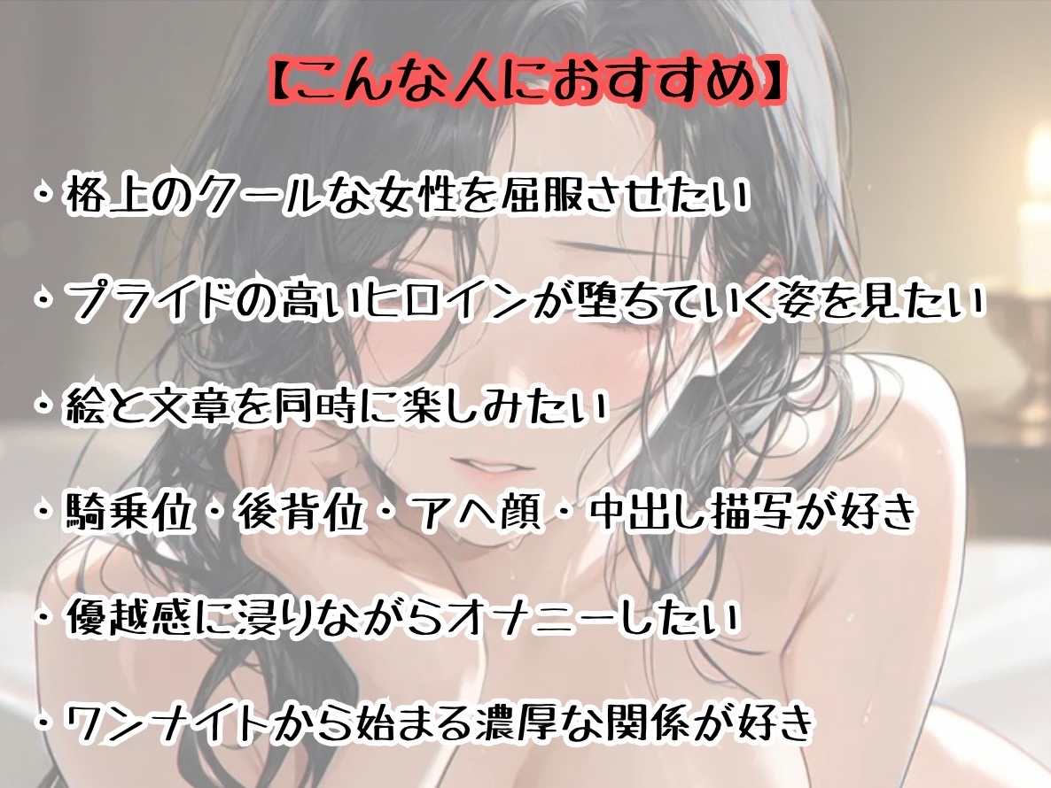 7年間オナネタにし続けた憧れの女冒険者とヤれたので、記念に10000字で記録しておく