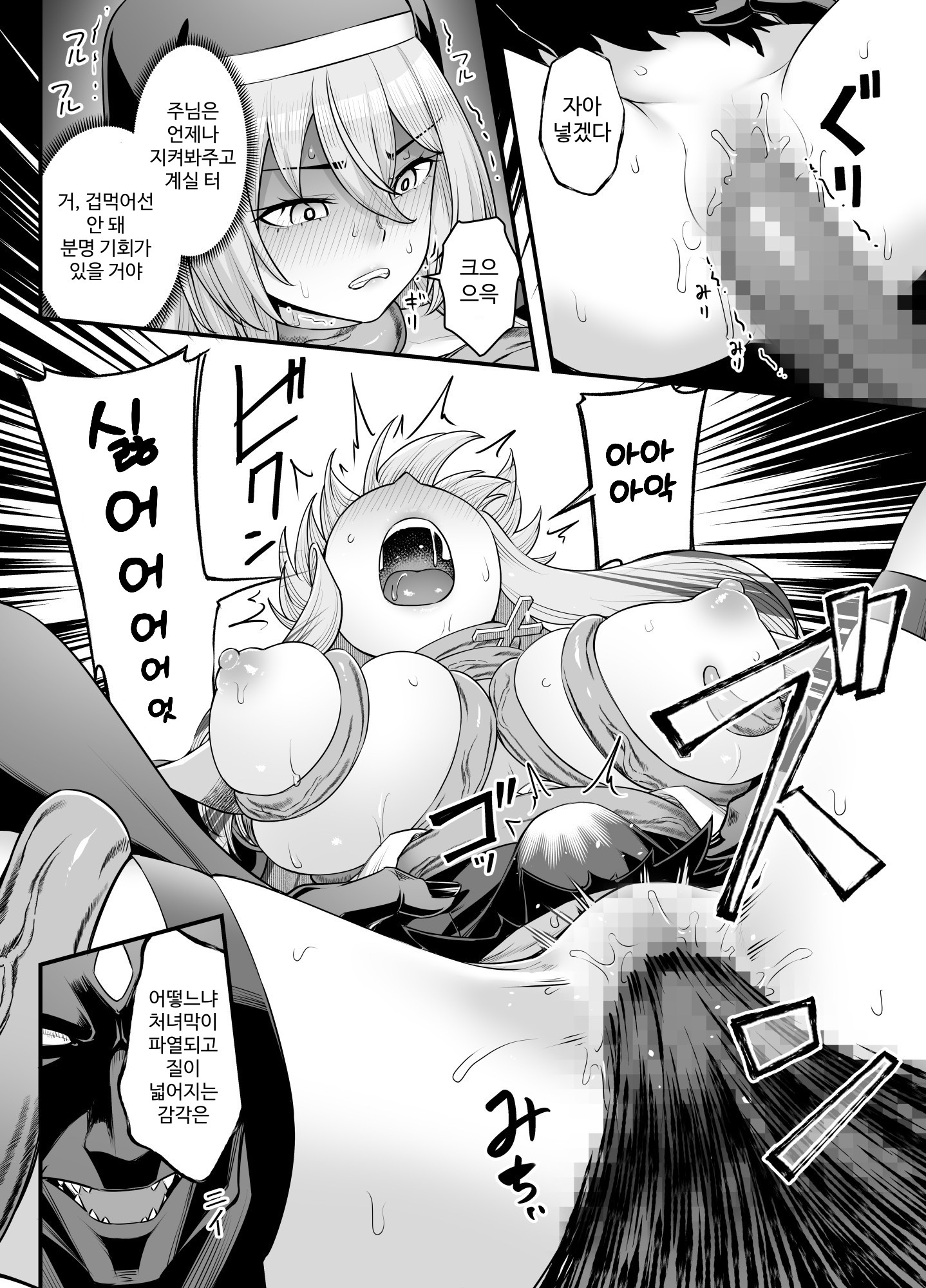 【韓国語版】巨乳修道女リアーナの敗北 – Preview 4