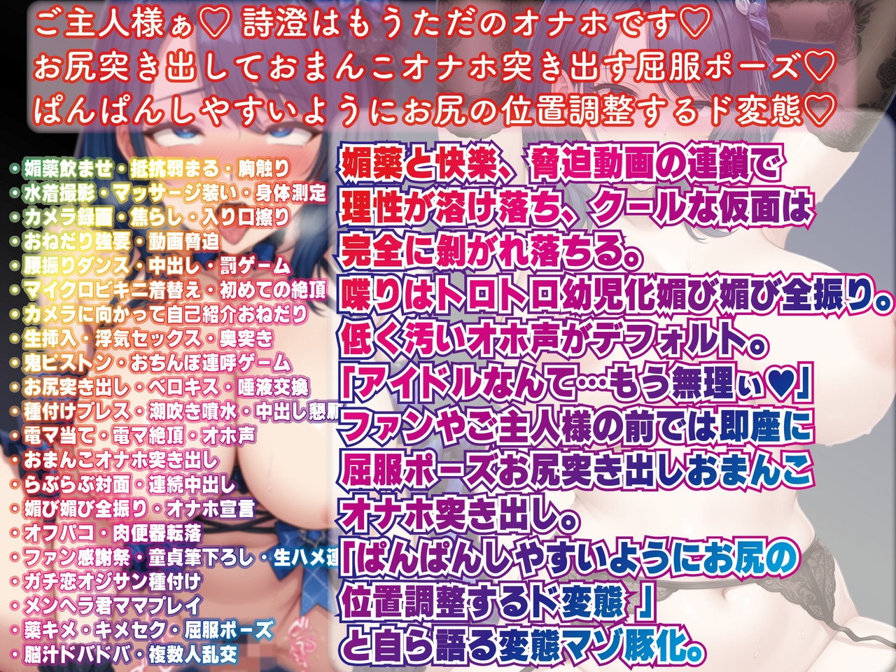 【寝取られ/下品媚びダンス/キメセク快楽堕】クールアイドル→ヘラヘラおもちゃハメ撮り素材～僕の凛々しいアイドル彼女がインフルエンサーのハメ撮り素材になりました～ – Preview 3