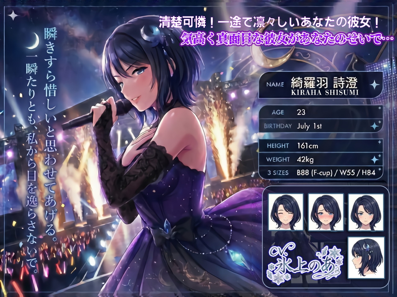 【寝取られ/下品媚びダンス/キメセク快楽堕】クールアイドル→ヘラヘラおもちゃハメ撮り素材～僕の凛々しいアイドル彼女がインフルエンサーのハメ撮り素材になりました～ – Preview 5