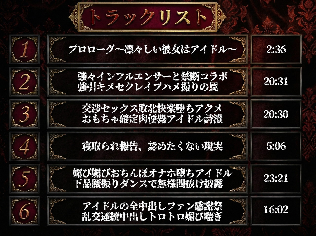 【寝取られ/下品媚びダンス/キメセク快楽堕】クールアイドル→ヘラヘラおもちゃハメ撮り素材～僕の凛々しいアイドル彼女がインフルエンサーのハメ撮り素材になりました～ – Preview 6