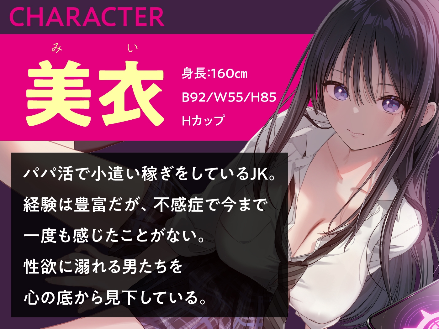 【5/14まで10%OFF】ダウナーJK催○調教 舐め切ったJKの完堕ち音声記録 – Preview 3