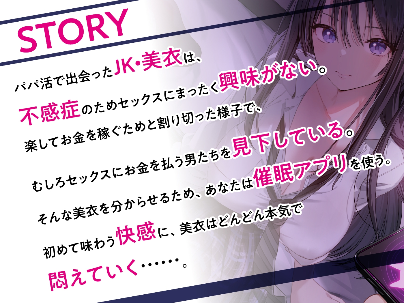 【5/14まで10%OFF】ダウナーJK催○調教 舐め切ったJKの完堕ち音声記録 – Preview 4