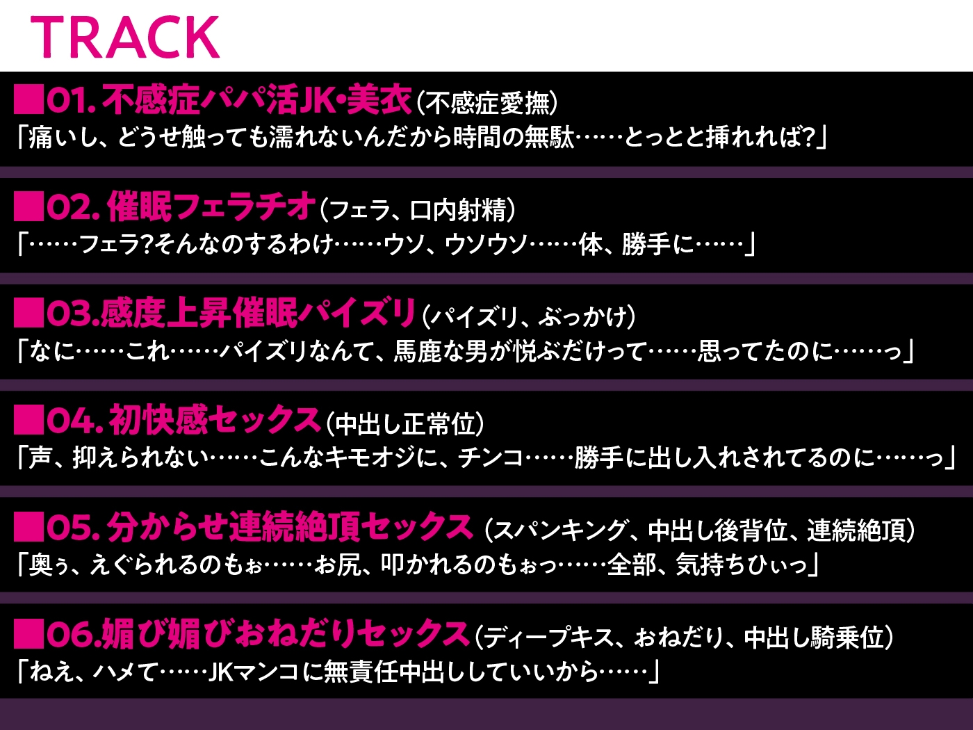 【5/14まで10%OFF】ダウナーJK催○調教 舐め切ったJKの完堕ち音声記録 – Preview 5