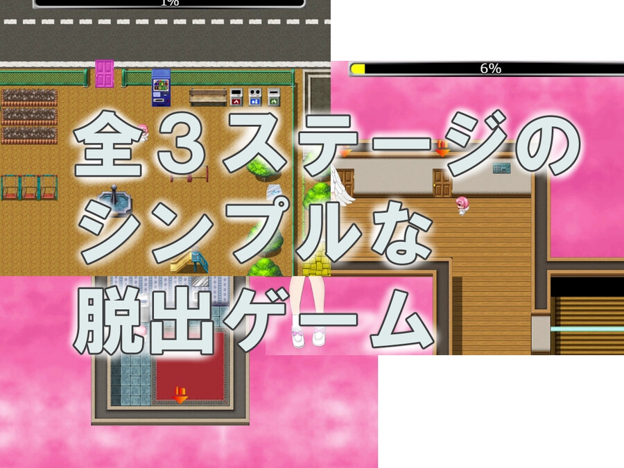 おねしょと天使と脱出ゲーム 双子編 – Preview 2