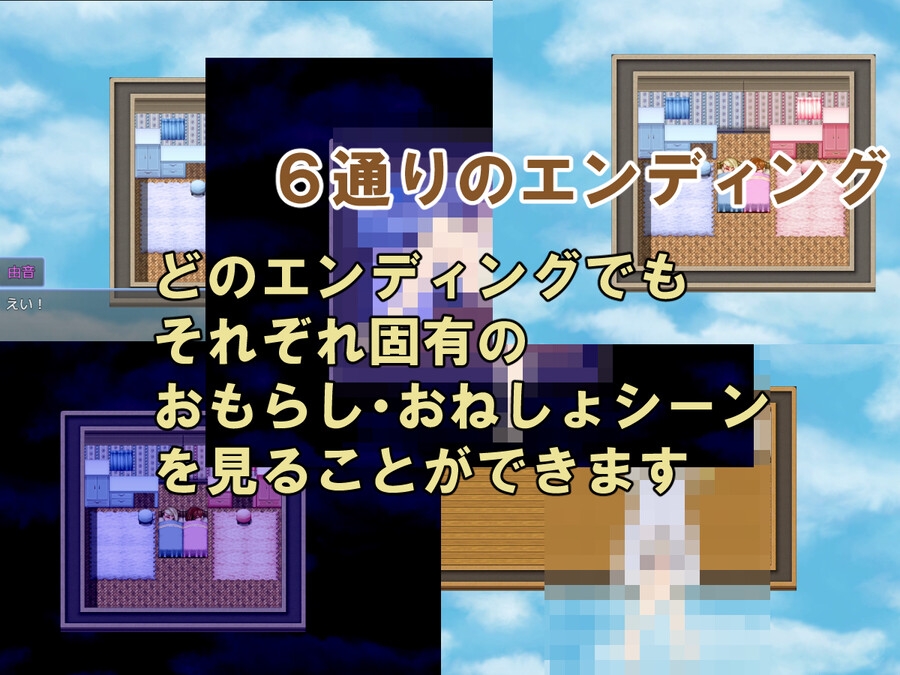 おねしょと天使と脱出ゲーム 双子編 – Preview 5