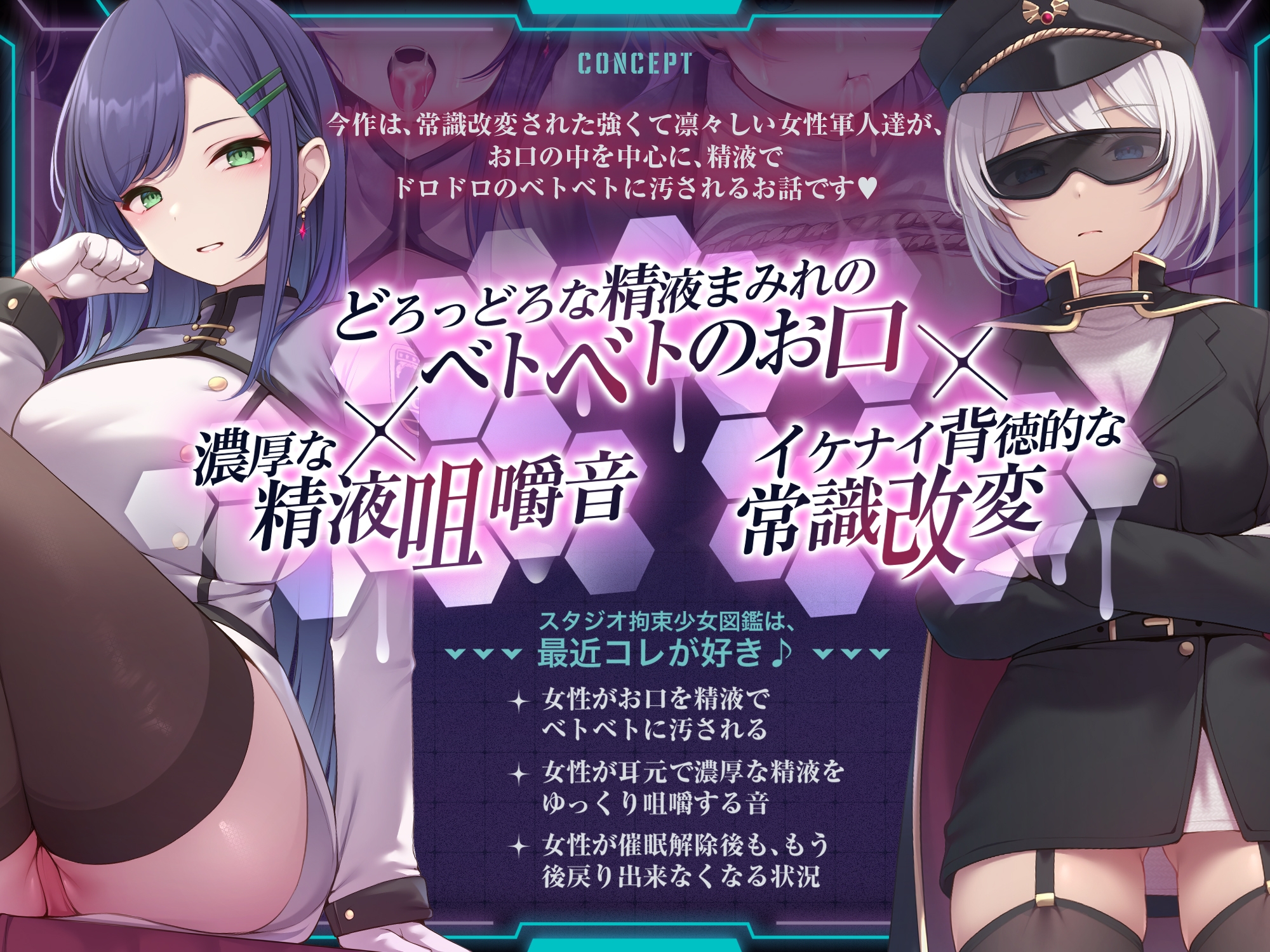 【ネバスペ】インモラル宇宙戦艦生活 〜上司と捕虜2人まとめて常識改変〜✅早期特典付き✅ – Preview 4