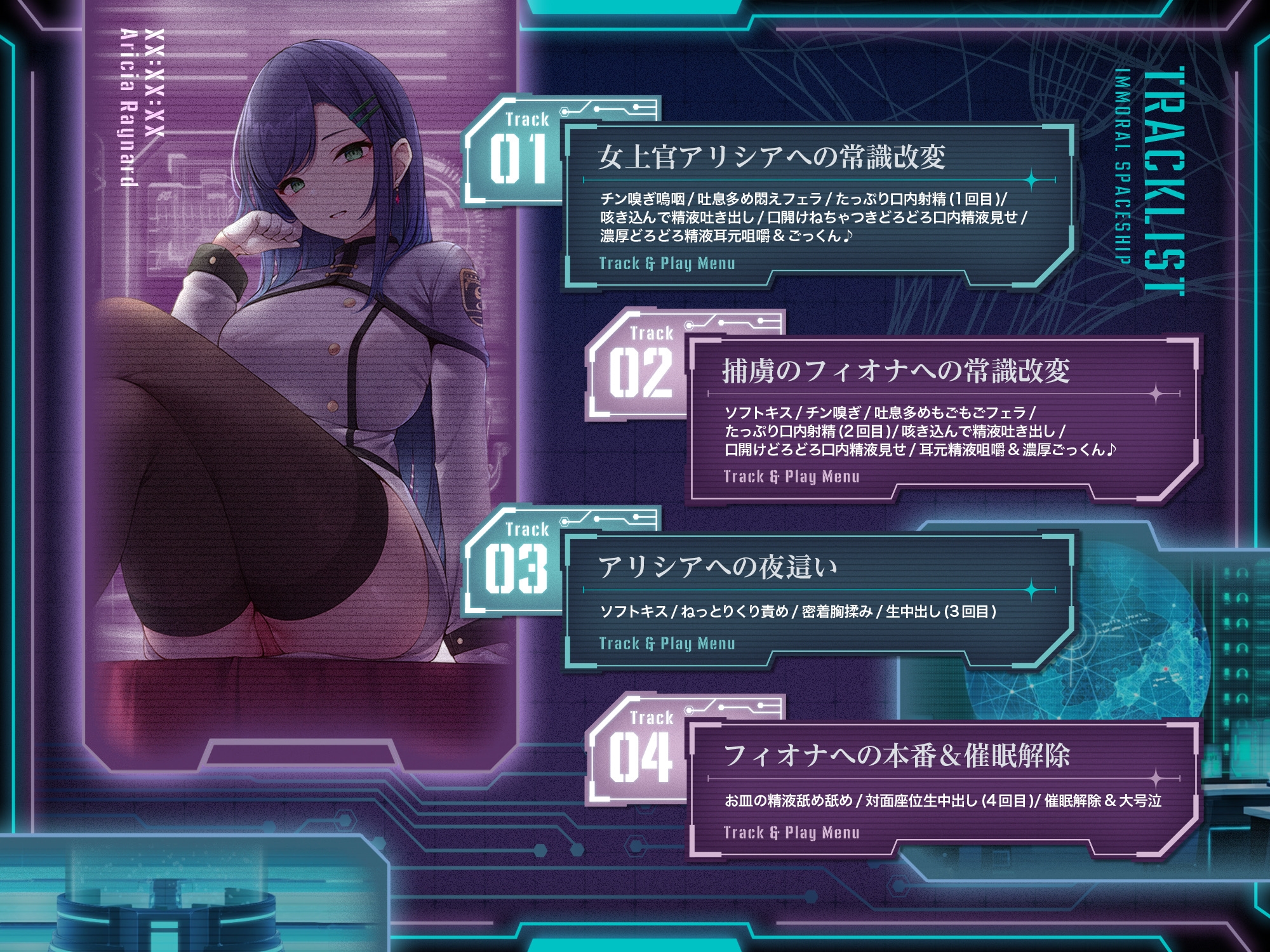 【ネバスペ】インモラル宇宙戦艦生活 〜上司と捕虜2人まとめて常識改変〜✅早期特典付き✅ – Preview 8