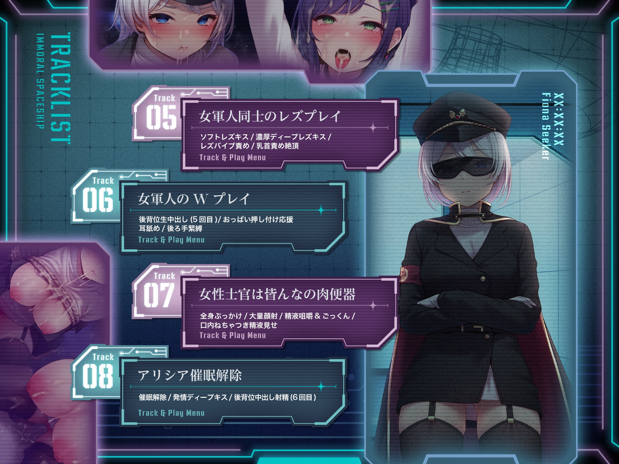 【ネバスペ】インモラル宇宙戦艦生活 〜上司と捕虜2人まとめて常識改変〜✅早期特典付き✅ – Preview 9