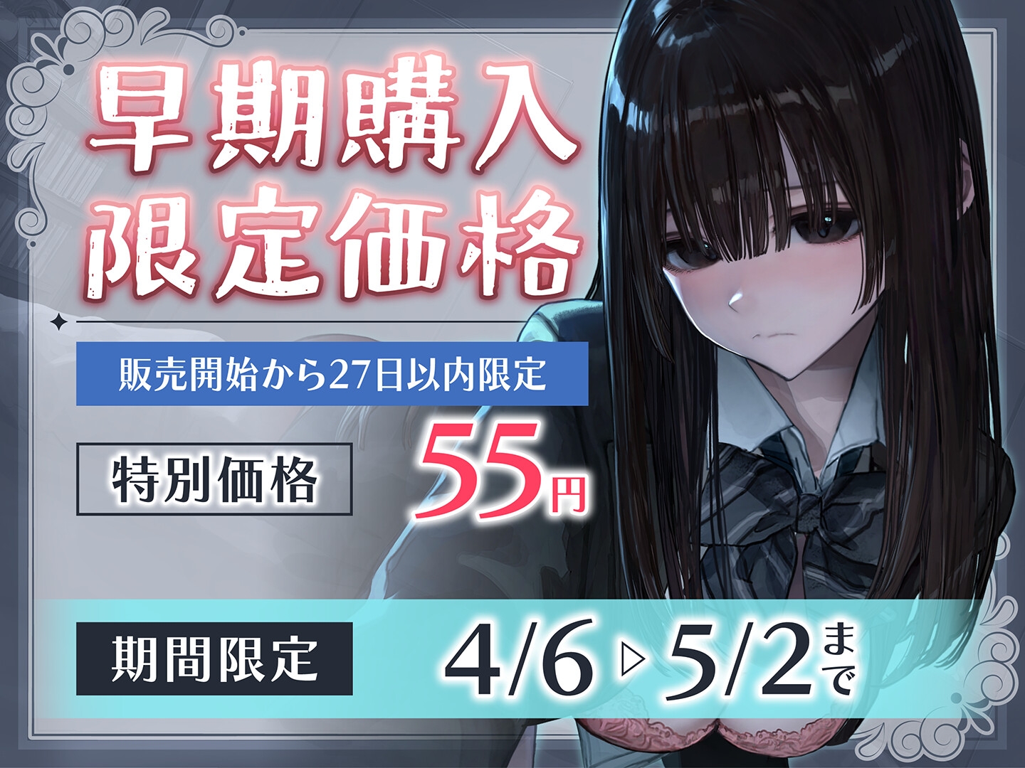 【期間限定55円】魔性の教え子-子持ち教師に恋する無邪気なJKの逆ネトリ<KU100> – Preview 2