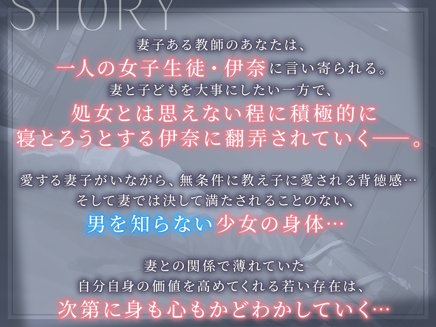 【期間限定55円】魔性の教え子-子持ち教師に恋する無邪気なJKの逆ネトリ<KU100> – Preview 3