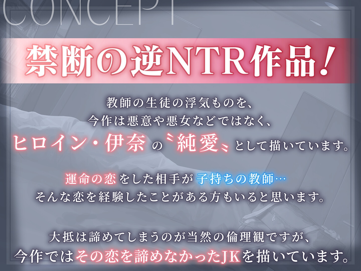 【期間限定55円】魔性の教え子-子持ち教師に恋する無邪気なJKの逆ネトリ<KU100> – Preview 4