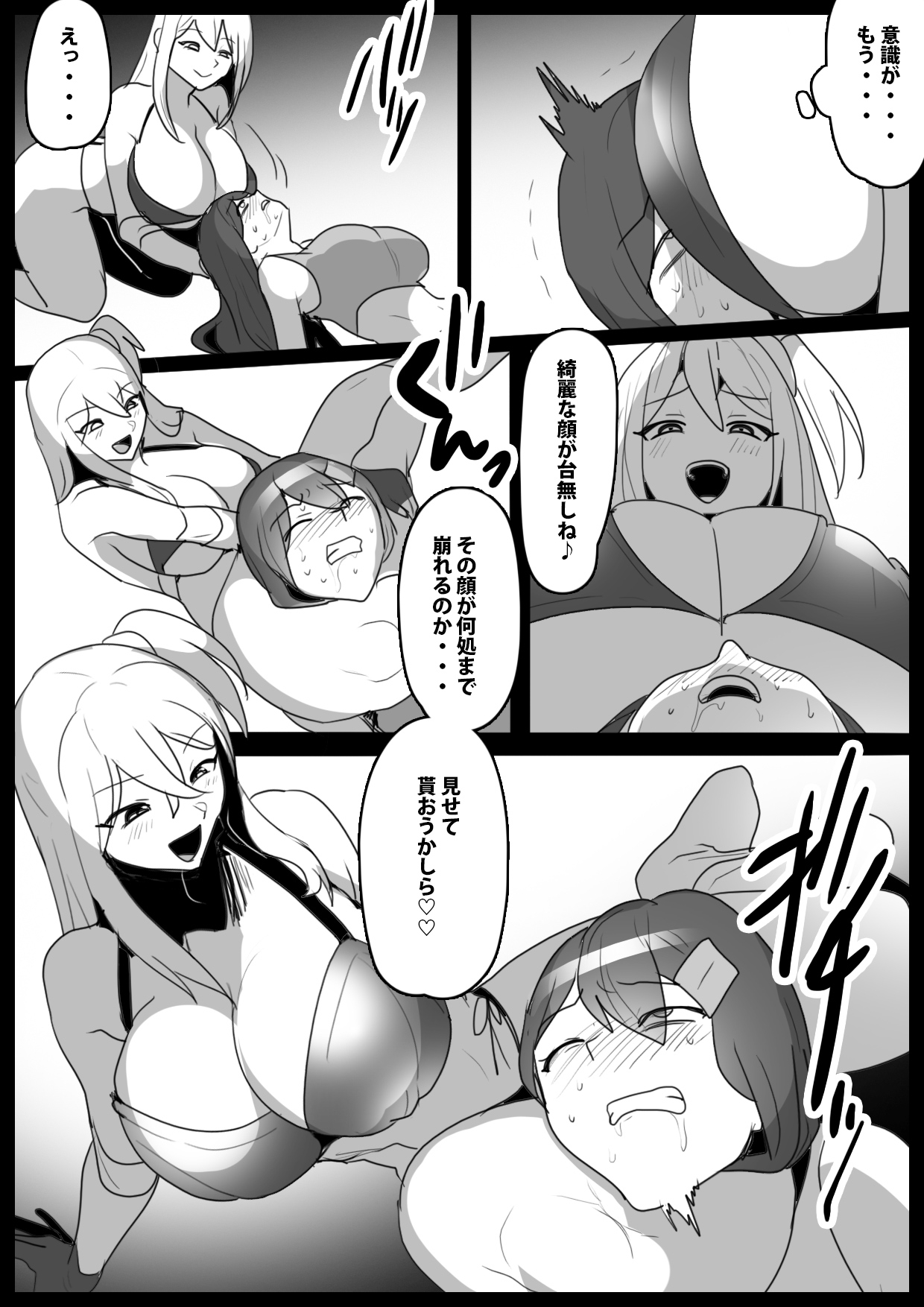 ガールズビート！ぷらす -サキ 対 柊ゆうな-