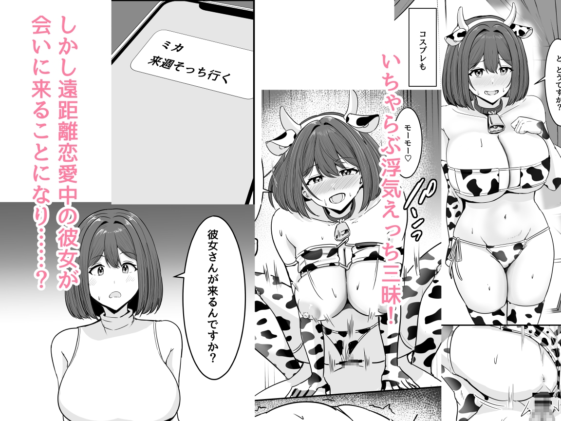 わたし、2番目でもいいですから – Preview 7