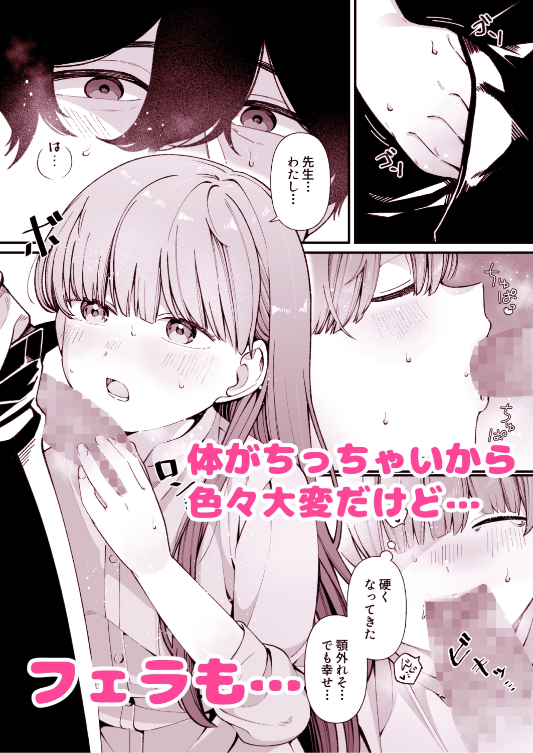 ちっちゃな新妻のどかちゃん(21)のえっちな日常