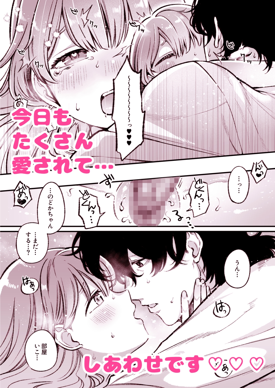 ちっちゃな新妻のどかちゃん(21)のえっちな日常