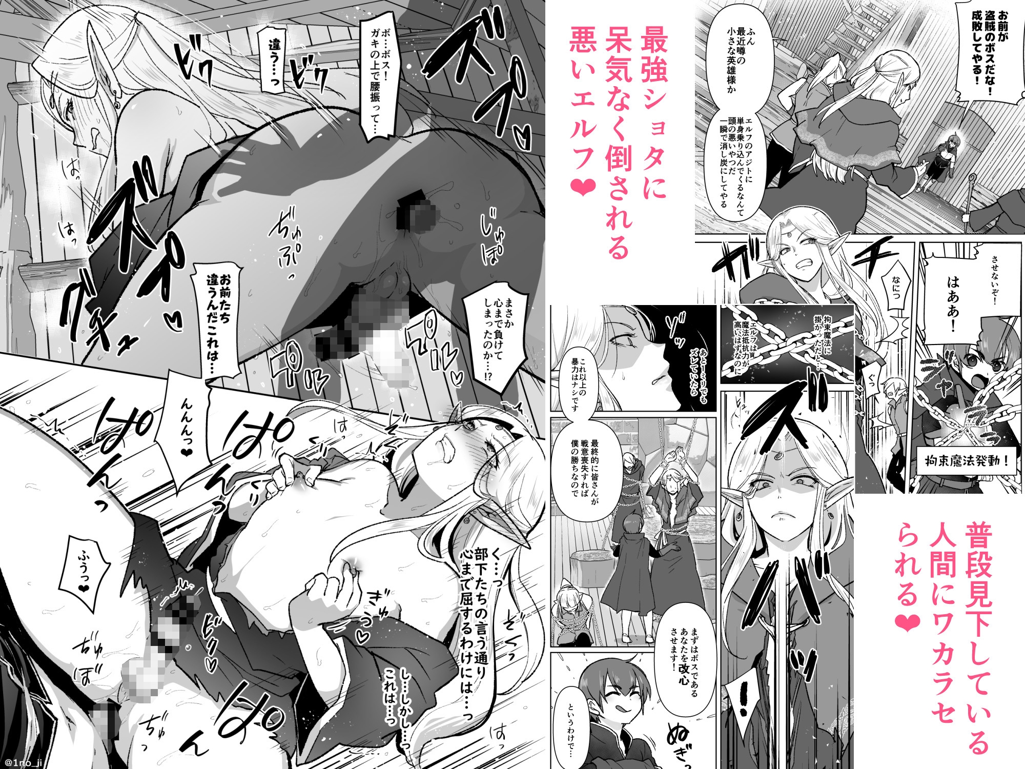 エルフさんと僕～ショタ×エルフ♂えっち漫画詰め合わせ～ – Preview 2