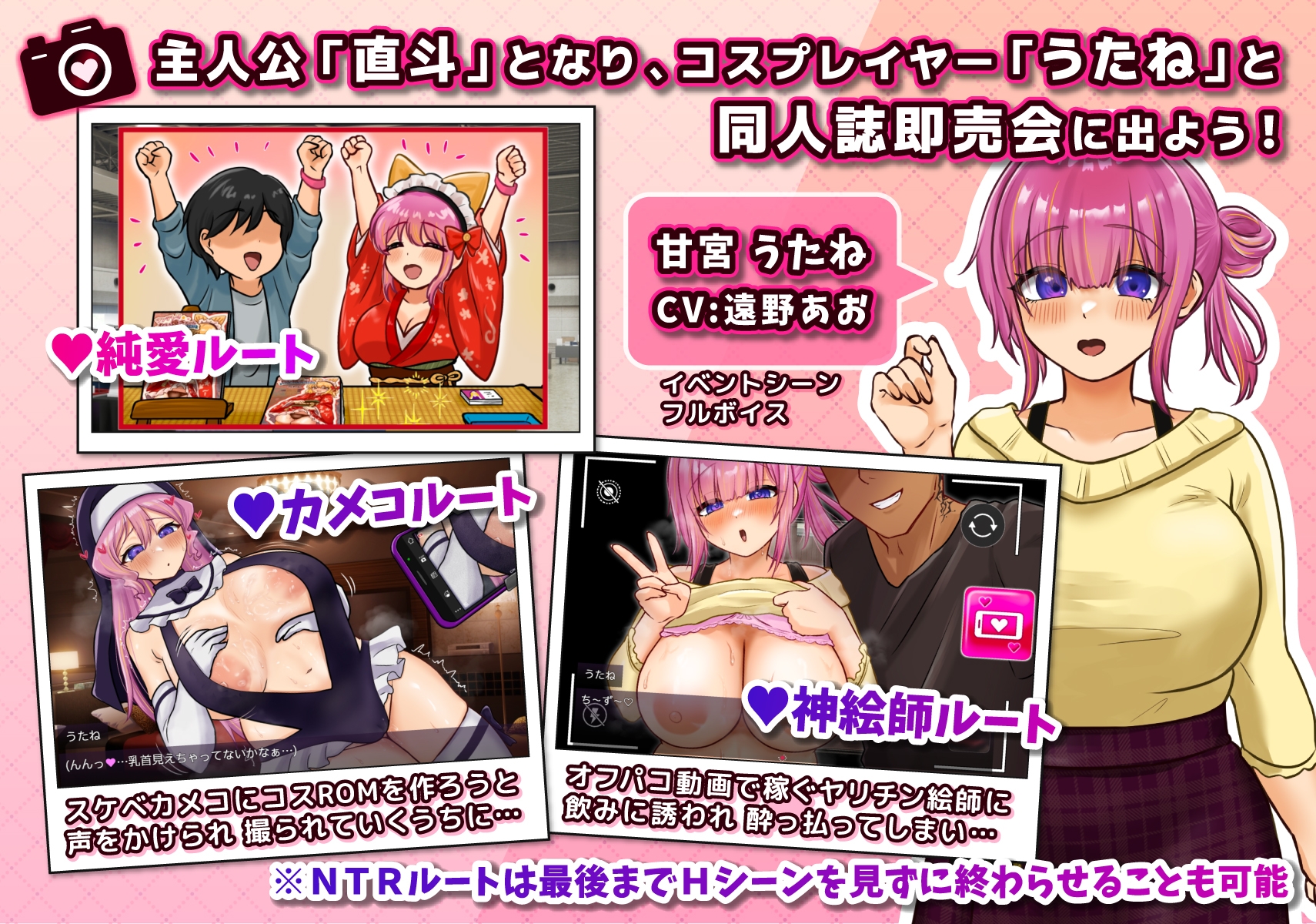 コスプレイヤー うたねとられちゃいます – Preview 2