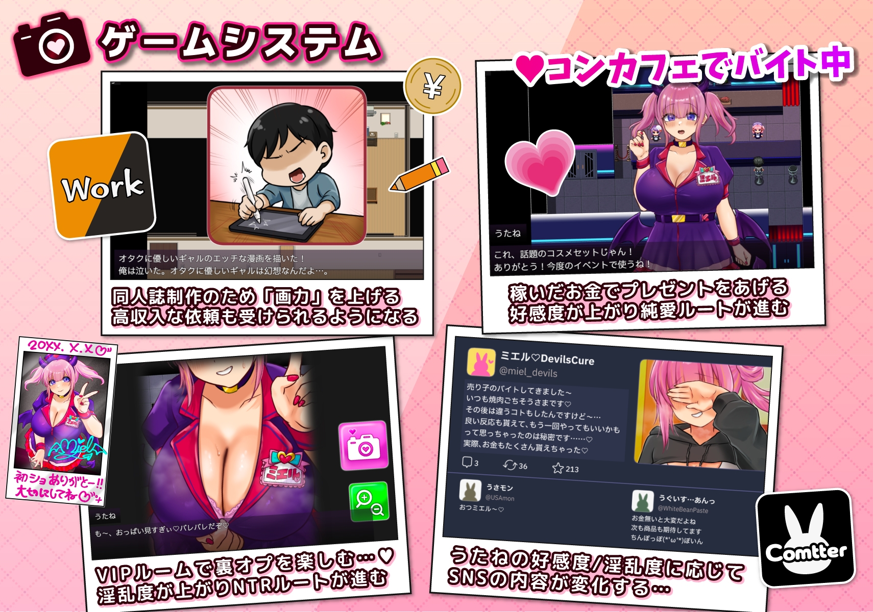 コスプレイヤー うたねとられちゃいます – Preview 3