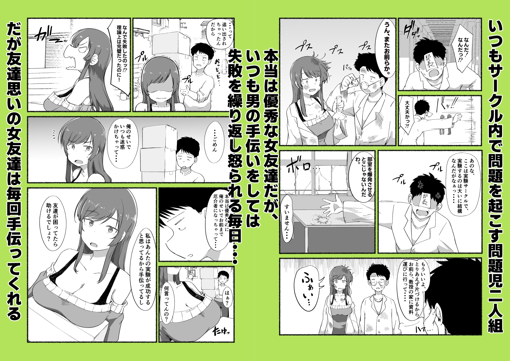 面倒見のいい女友達の中に出してみた