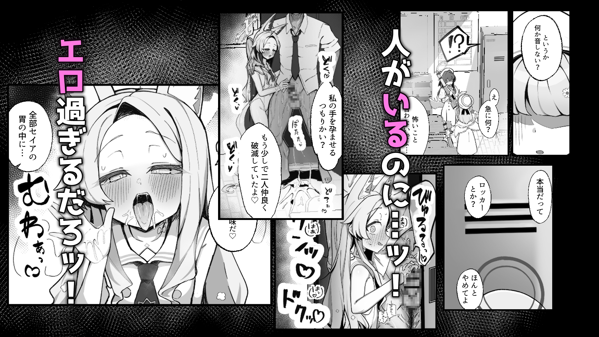 拗らせマゾセイアにしこたま搾られる話