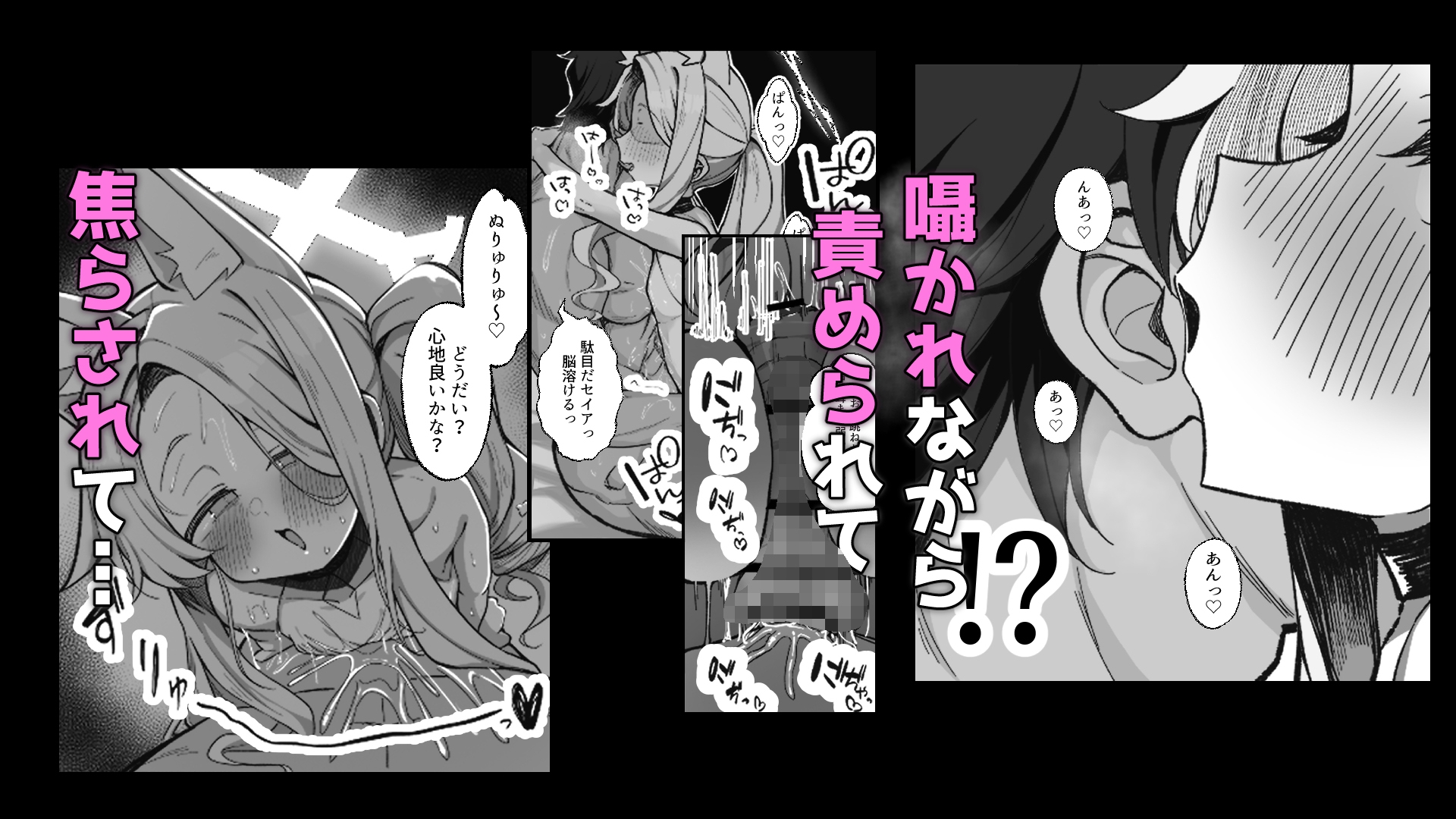 拗らせマゾセイアにしこたま搾られる話