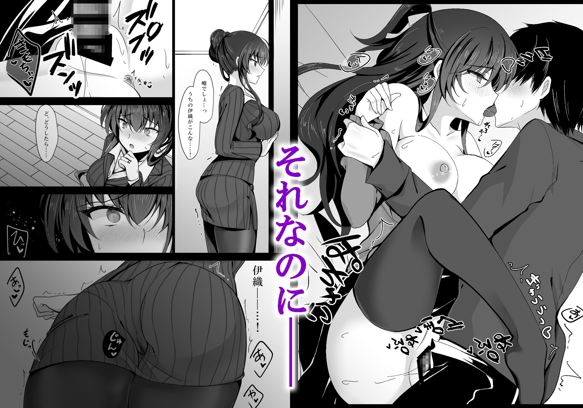 催○カノジョ 彼女の母 高梨桜佳 総集編01