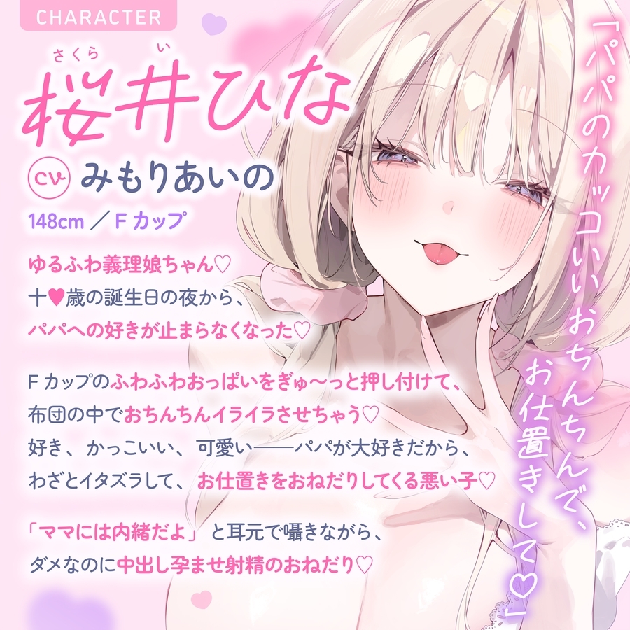 ✅10日間限定10大特典✅【超密着囁き】パパ♡～ゆるふわFカップの義理の娘にず～っと甘々おねだり囁き♡ママが眠る隣で密着お仕置き子作りえっち♡～【たっぷり無声音】 – Preview 5