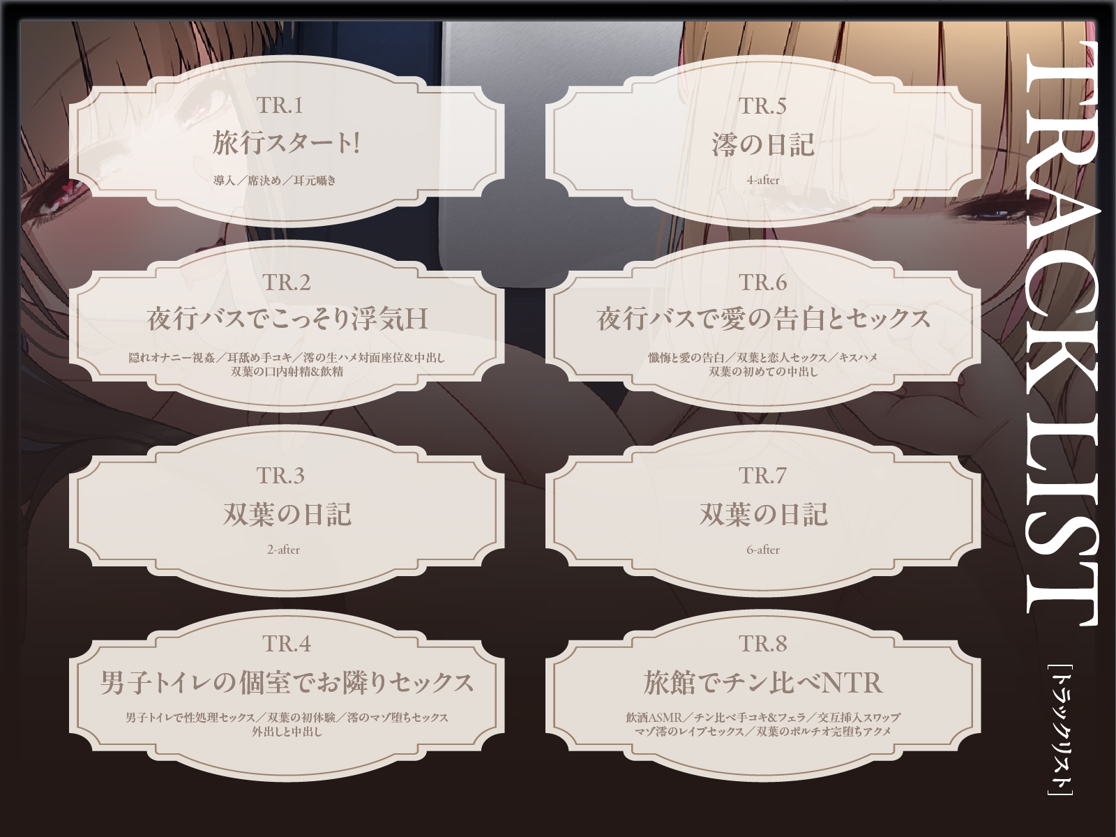 【囁き×密着】夜行バスでこっそりエッチ～周囲にバレないようドキドキ密着喘ぎ【スワッピング】 – Preview 11