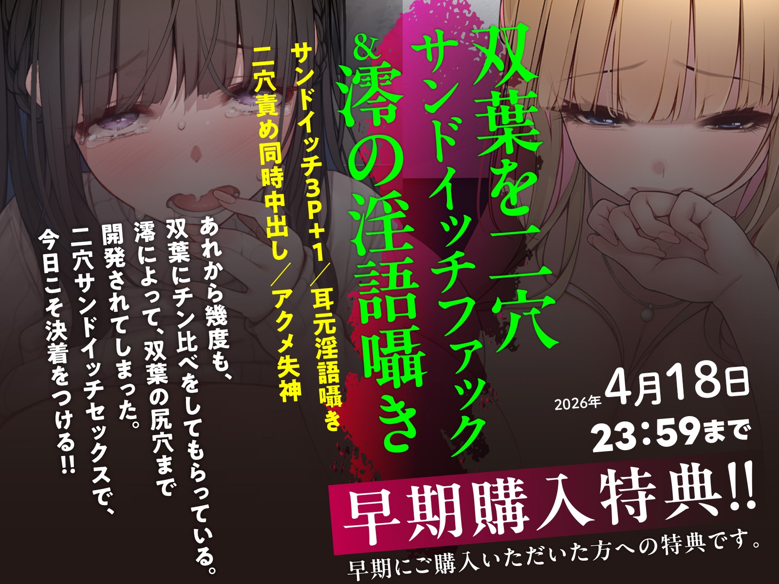 【囁き×密着】夜行バスでこっそりエッチ～周囲にバレないようドキドキ密着喘ぎ【スワッピング】 – Preview 4