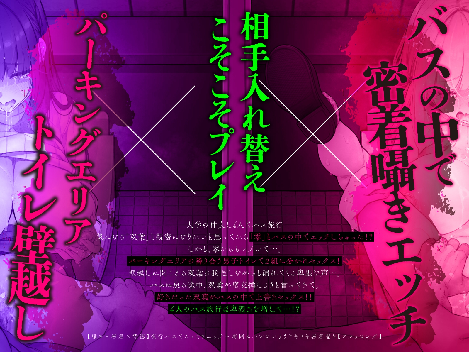 【囁き×密着】夜行バスでこっそりエッチ～周囲にバレないようドキドキ密着喘ぎ【スワッピング】 – Preview 5