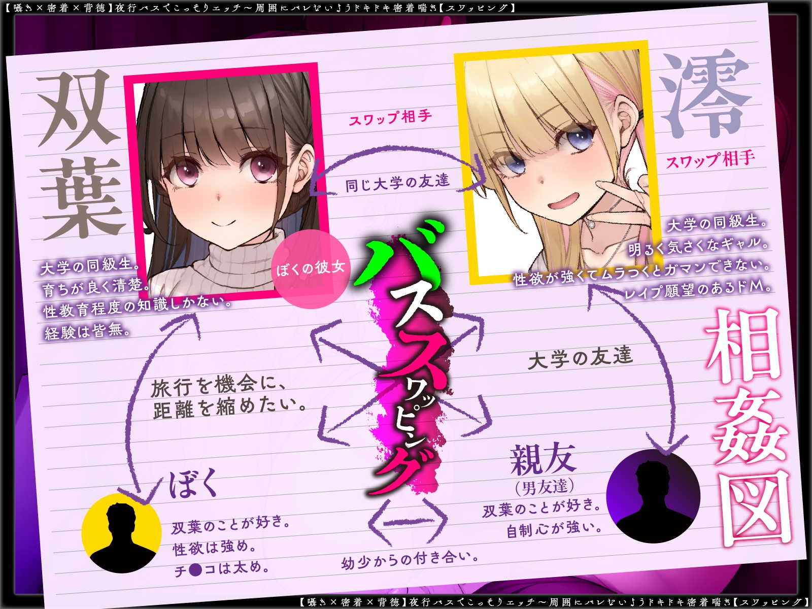 【囁き×密着】夜行バスでこっそりエッチ～周囲にバレないようドキドキ密着喘ぎ【スワッピング】 – Preview 8