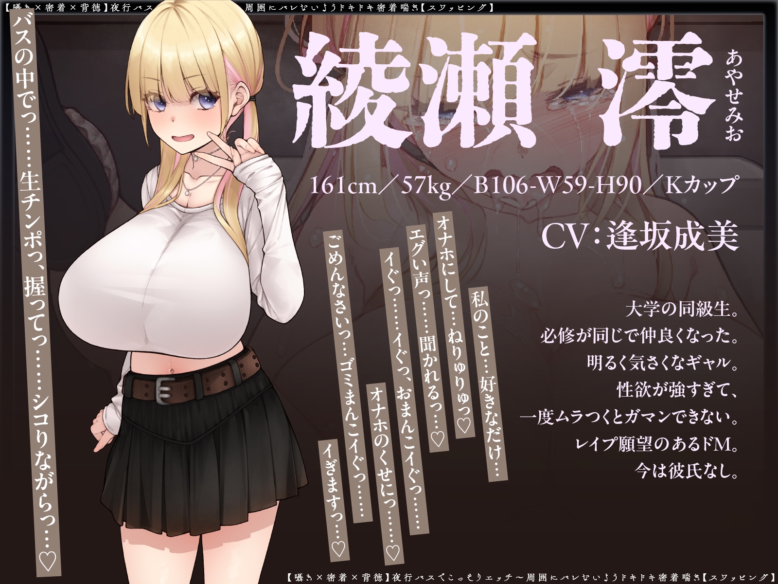 【囁き×密着】夜行バスでこっそりエッチ～周囲にバレないようドキドキ密着喘ぎ【スワッピング】 – Preview 10