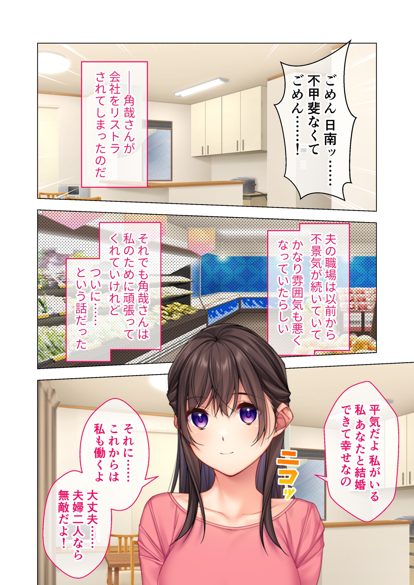 NTR人妻の淫らな吐息 ～メンエス常連客との本番裏オプでイキ狂う純朴妻～ モザイクコミック総集編 – Preview 2