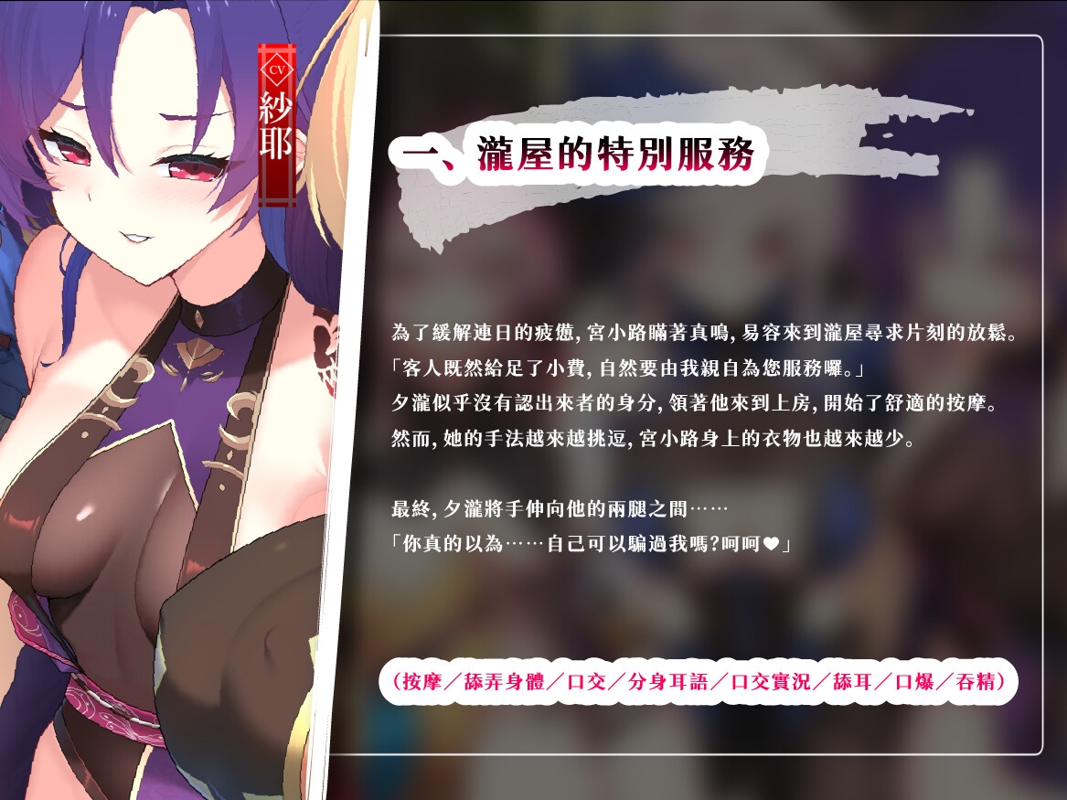 【中国語音声】MANARI〜半妖の忍少女〜忍欲輪廻〜囲まれる夜、逃げられない喘ぎ – Preview 2